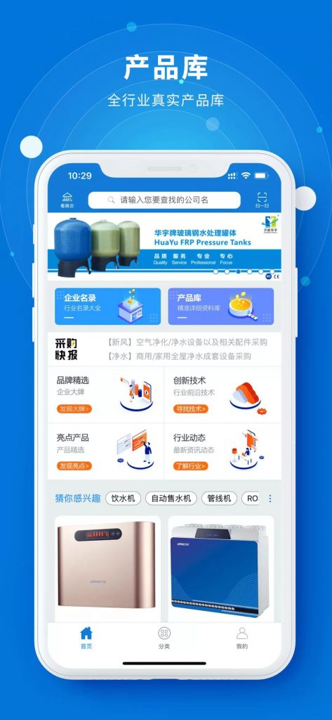 您不容錯(cuò)過的最新、最全采購(gòu)需求清單——世環(huán)會(huì)app 展會(huì)快訊 第6張