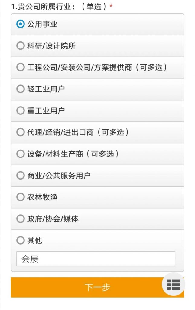 觀展丨超詳細(xì)圖解教程，輕松完成在線(xiàn)預(yù)登記 新聞資訊 第6張