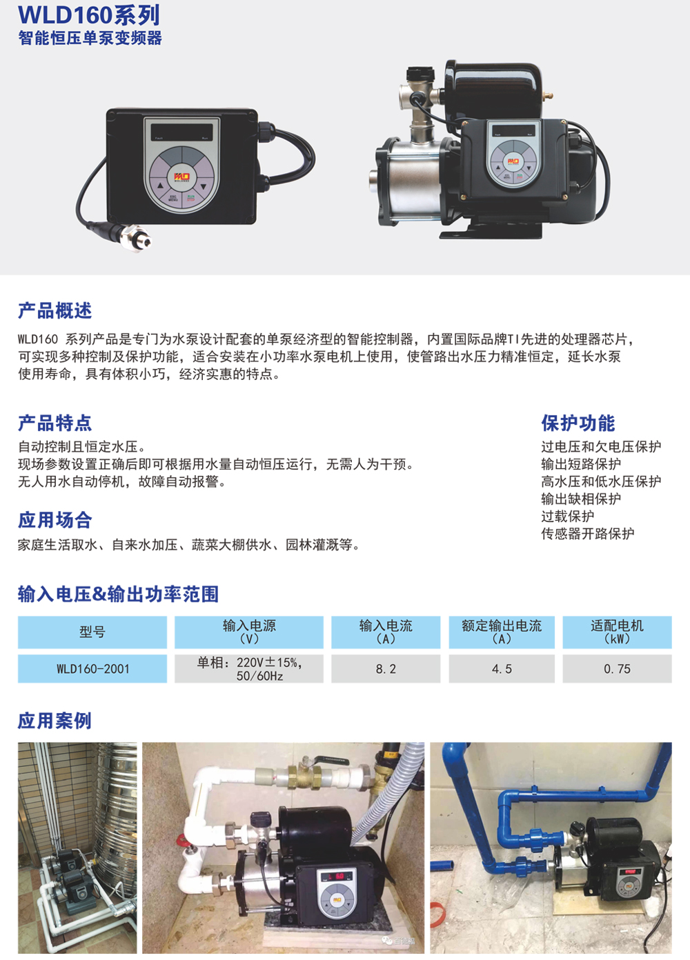 廣州市百福電氣攜眾多優(yōu)質(zhì)產(chǎn)品，邀您相約第七屆廣東泵閥展 新聞資訊 第4張