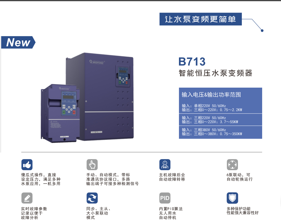 廣州市百福電氣攜眾多優(yōu)質(zhì)產(chǎn)品，邀您相約第七屆廣東泵閥展 新聞資訊 第3張