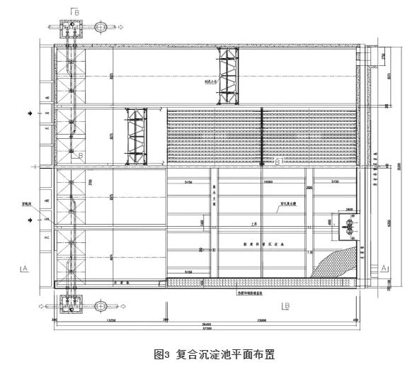 復合沉淀池的衍變及工程應用 新聞資訊 第3張